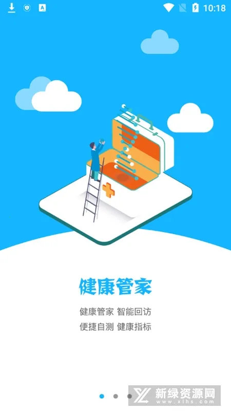 ��ҽ����2025���°汾v2.5.1 app