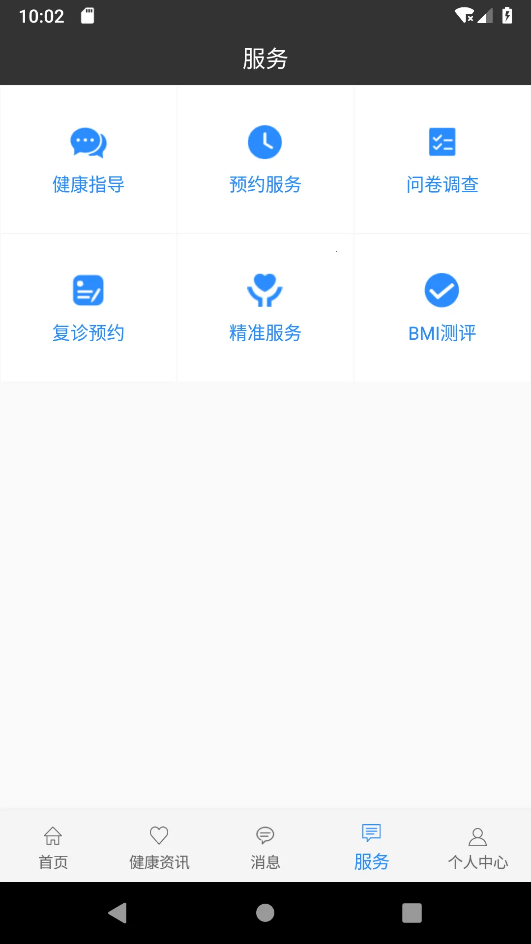 ��ҽ����2025���°汾v2.5.1 app