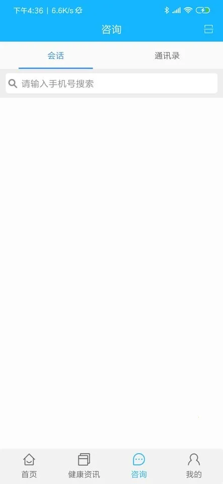 ��ҽ����2025���°汾v2.5.1 app