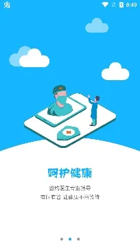 ��ҽ����2025���°汾