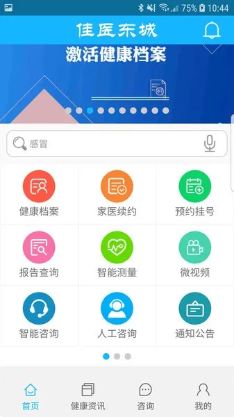 ��ҽ����2025���°汾