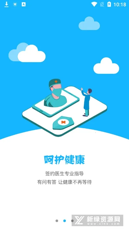 ��ҽ����2025���°汾v2.5.1 app