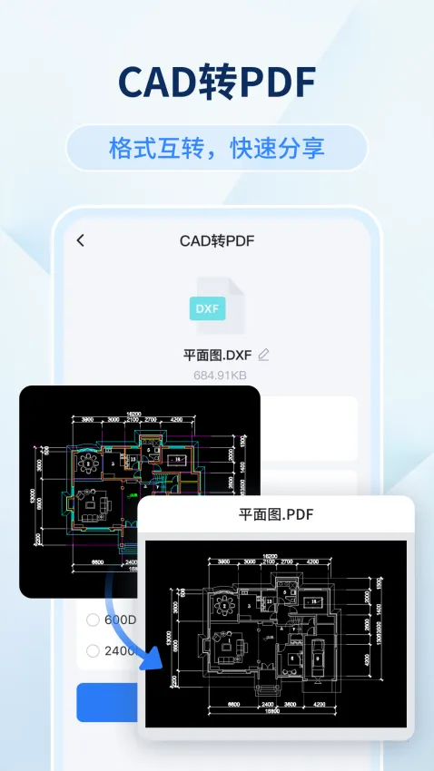 Ѹ��CAD��ͼ(CAD��ͼ��ע)v1.2.1.0 �ֻ���