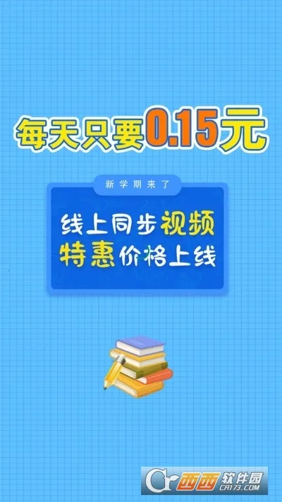 ��������Ӣͬ��ѧ2026��׿�ֻ���v3.9.3 app