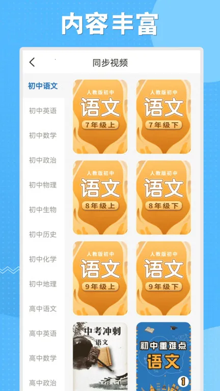 ��������Ӣͬ��ѧ2026��׿�ֻ���v3.9.3 app