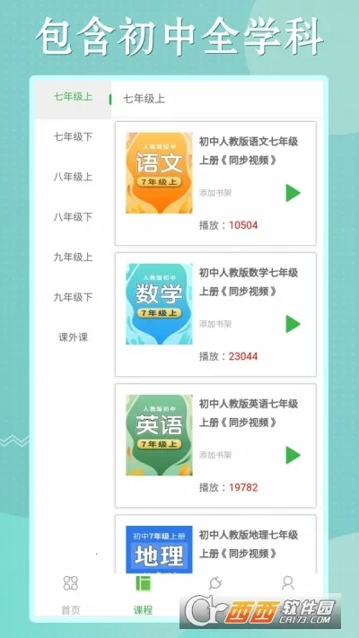 ��������Ӣͬ��ѧ2026��׿�ֻ���v3.9.3 app