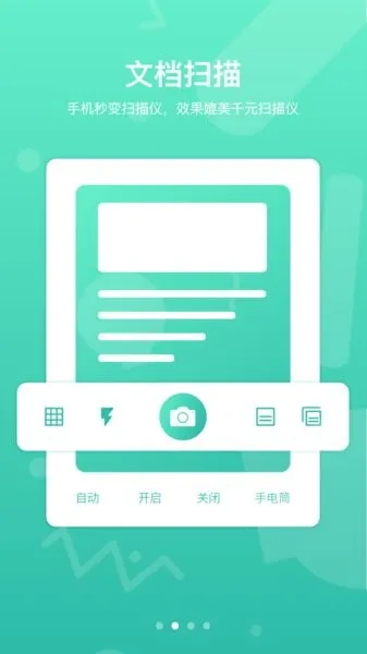 �����Ķ�(�ĵ��Ķ�����)v3.4.2 ���°�