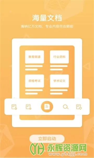 �����Ķ�(�ĵ��Ķ�����)v3.4.2 ���°�