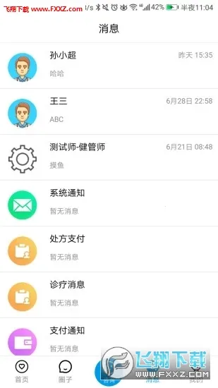 �ۼҽ���2025����v3.4.3 ���°�