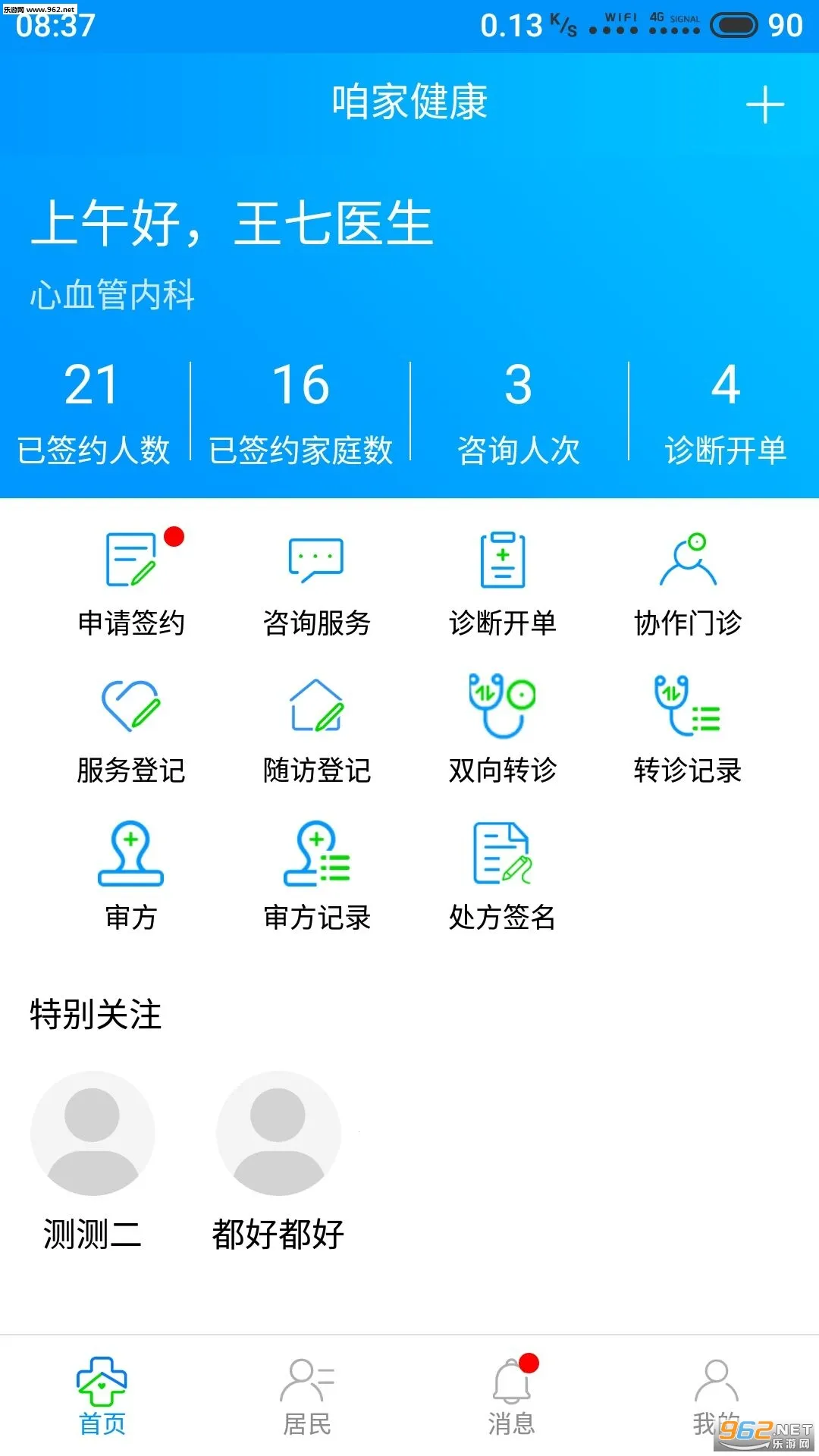 �ۼҽ���2025����v3.4.3 ���°�