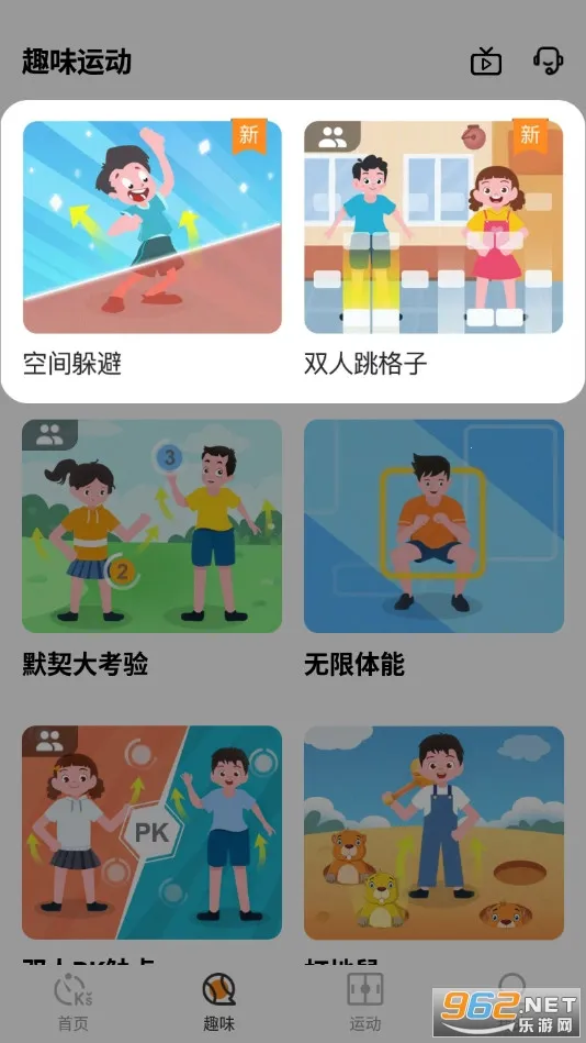 ����(�˶�������ѧ)v3.2.2 ��׿��