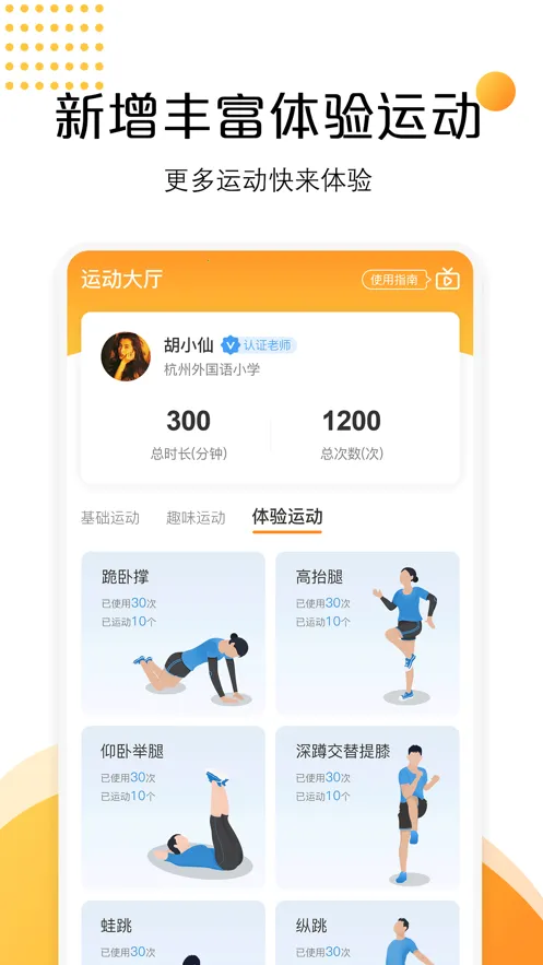 ����(�˶�������ѧ)v3.2.2 ��׿��