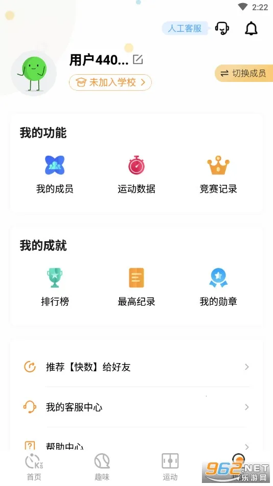 ����(�˶�������ѧ)v3.2.2 ��׿��