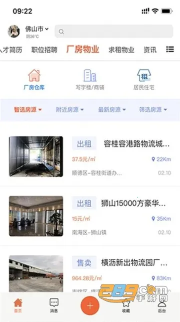 �����Ѷ(��Ƹ��ҵ����)v0.6.93 �ֻ���