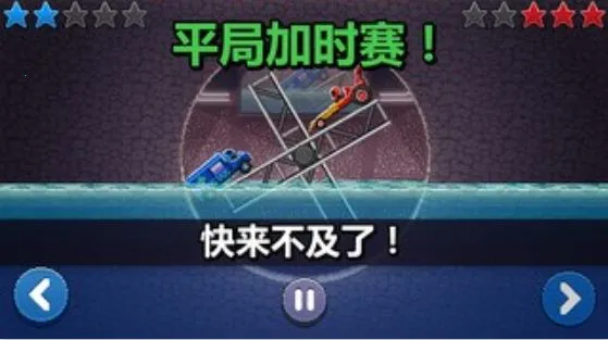 Drive Ahead!(����ײͷ����)v3.0.3 ��׿��