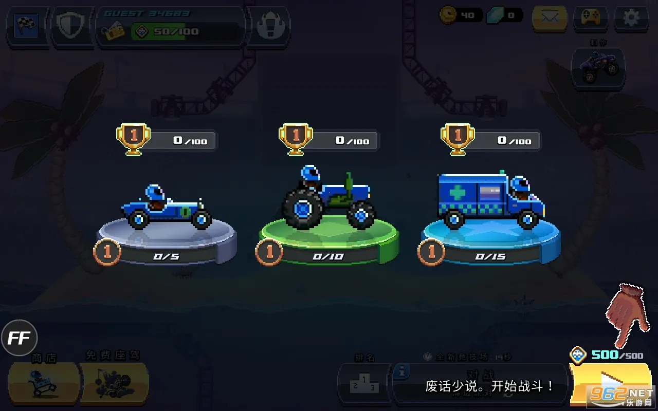 Drive Ahead!(����ײͷ����)v3.0.3 ��׿��