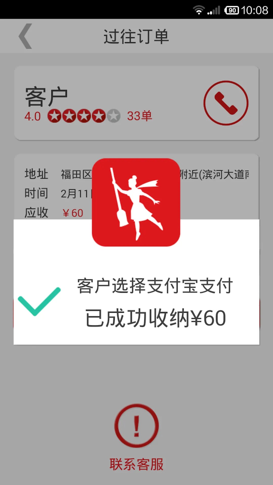 �������̶�(�����ӵ�)v3.8.55 ��׿��