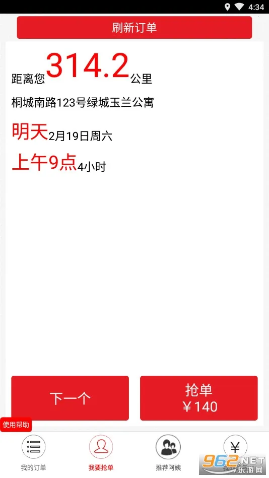 �������̶�(�����ӵ�)v3.8.55 ��׿��