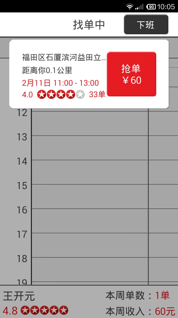 �������̶�(�����ӵ�)v3.8.55 ��׿��