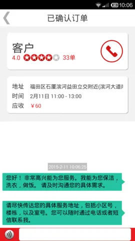 �������̶�(�����ӵ�)v3.8.55 ��׿��