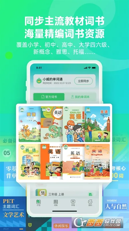 Ѷ������˵(Ӣ�ﵥ��ѧϰ)v1.4.0 app