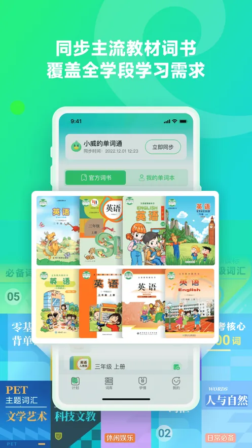 Ѷ������˵(Ӣ�ﵥ��ѧϰ)v1.4.0 app