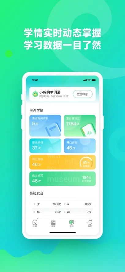 Ѷ������˵(Ӣ�ﵥ��ѧϰ)v1.4.0 app
