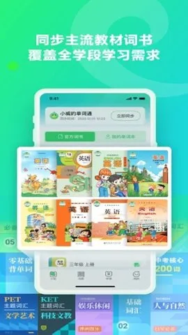 Ѷ������˵(Ӣ�ﵥ��ѧϰ)v1.4.0 app