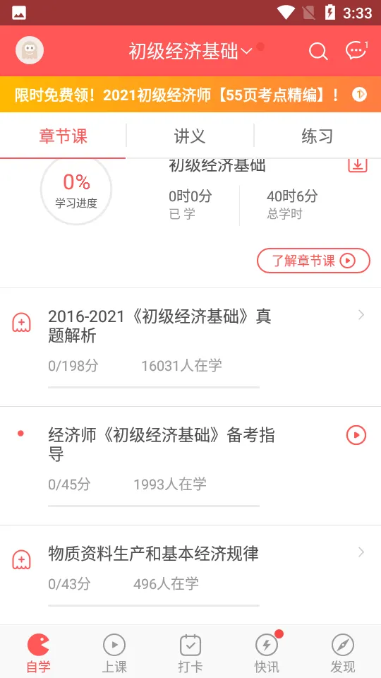 ����ʦ�����(����ʦ����)v5.8.3.0-release app