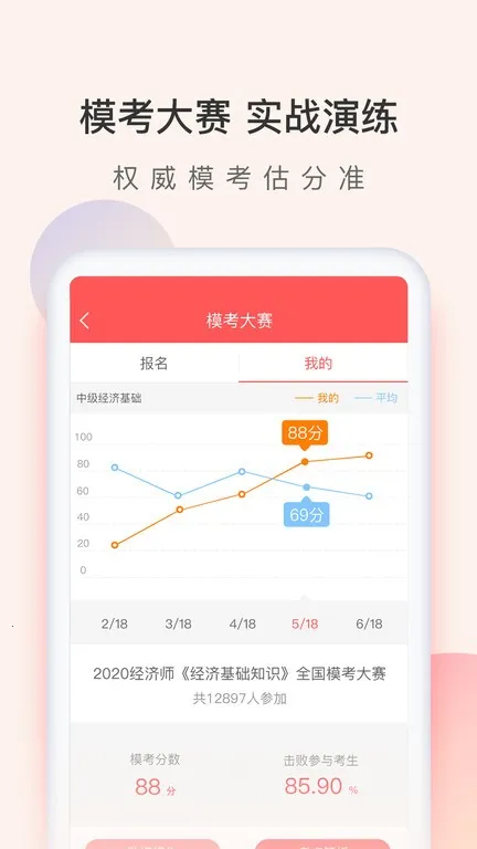 ����ʦ�����(����ʦ����)v5.8.3.0-release app