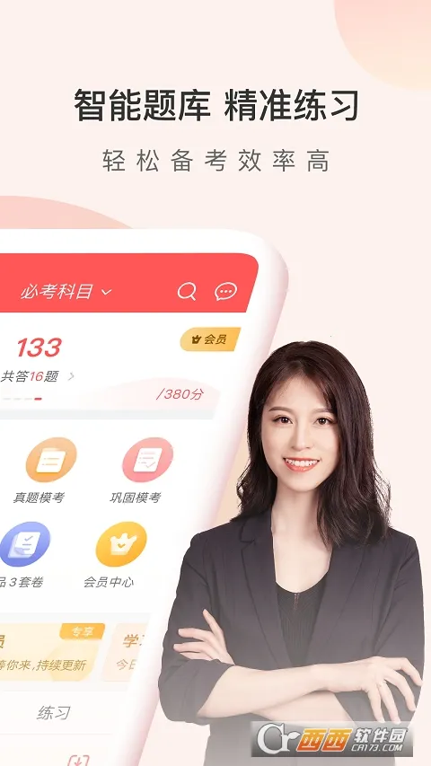 ����ʦ�����(����ʦ����)v5.8.3.0-release app