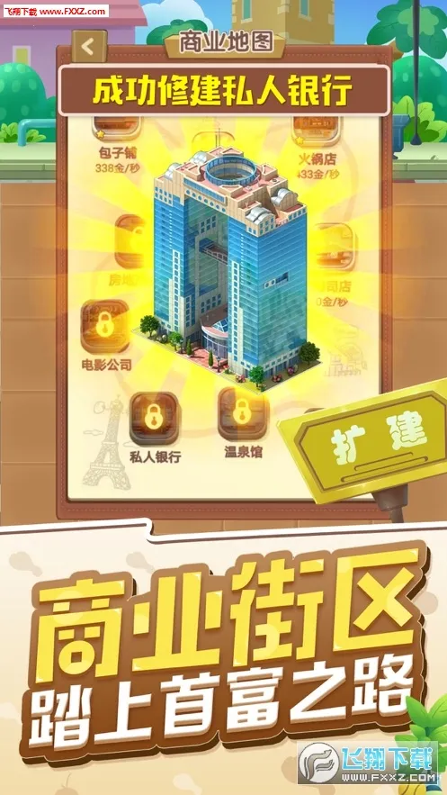 ���쿪����(���̾�Ӫ�ϳ�)v1.1.124 ��׿��