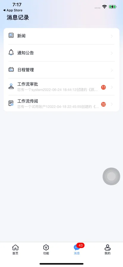 ��ѶM6(�ƶ��칫����)v3.2.1 ���°�