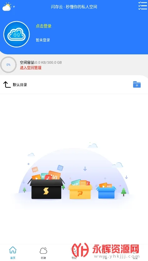��������(������Դ����)v2.48 ���°�