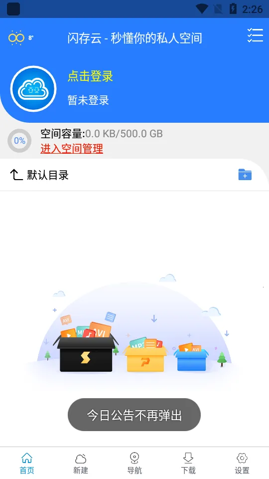 ��������(������Դ����)v2.48 ���°�