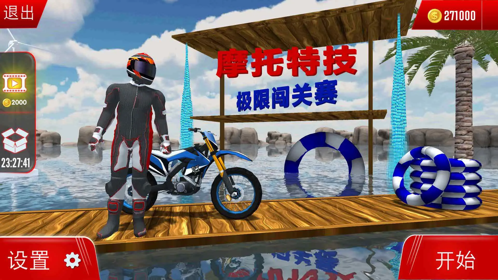Ħ���ؼ����޴����������ֻ���v2.9.24 app