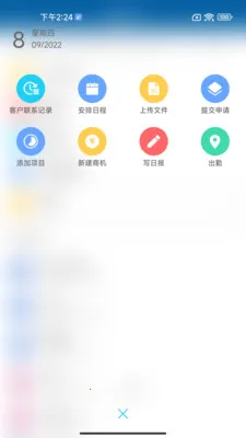 EMobile10(Эͬ�칫)v10.0.69 �ֻ���