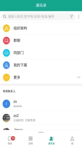 EMobile10(Эͬ�칫)v10.0.69 �ֻ���