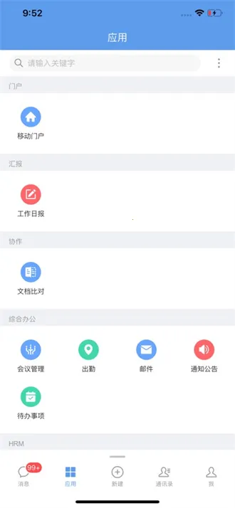 EMobile10(Эͬ�칫)v10.0.69 �ֻ���