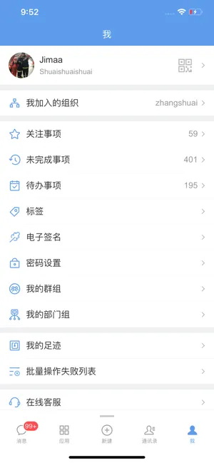 EMobile10(Эͬ�칫)v10.0.69 �ֻ���