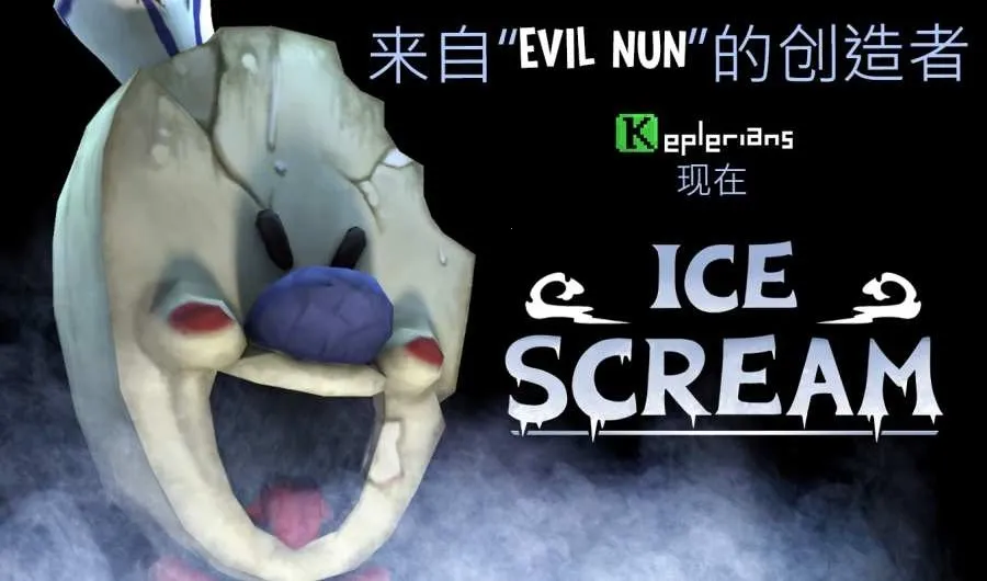 Ice Scream 12025���°汾v1.3.3696 ��׿��
