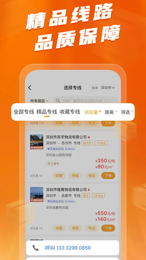 �������(���˷�����)v4.0.3 ���°�