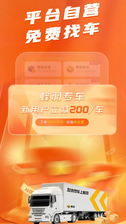 �������(���˷�����)v4.0.3 ���°�