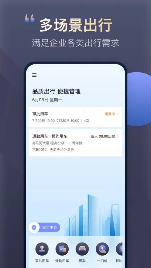 ����Լ����ҵ�����°�׿��v4.5.3 app
