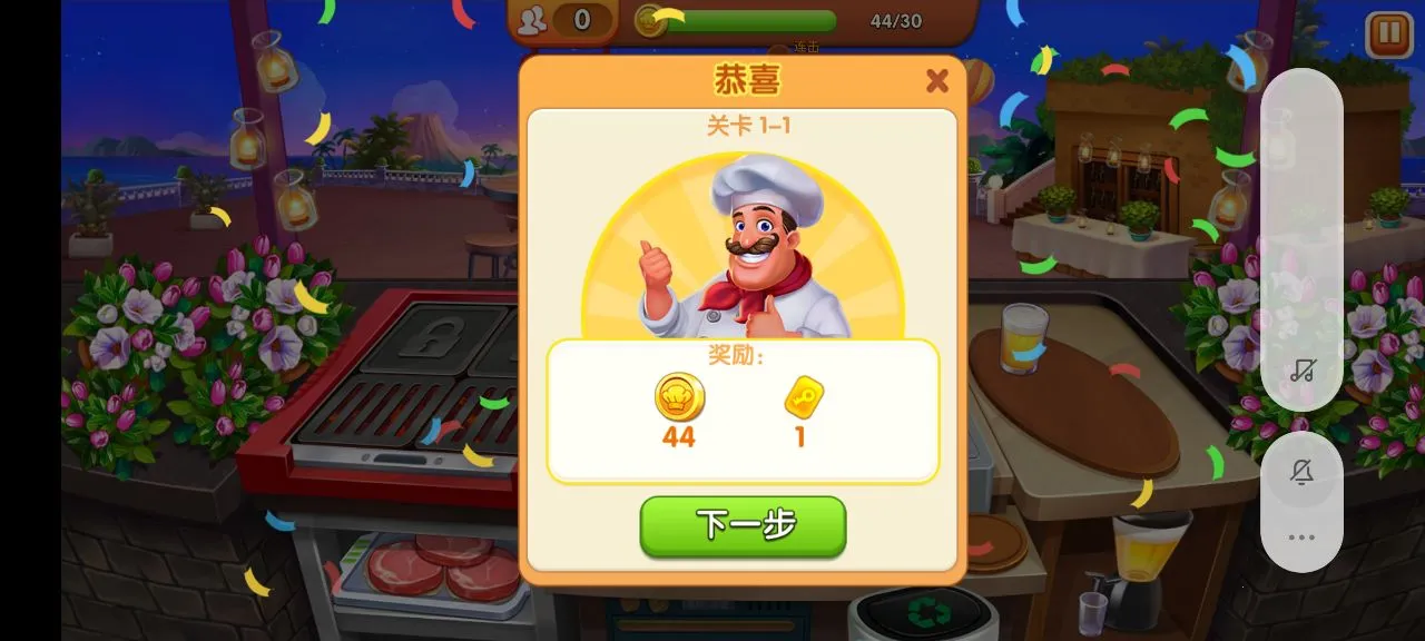 CookingMadness(������⿾�Ӫ)v3.1.4 ��׿��
