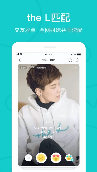 the L2025����v5.55.2 app