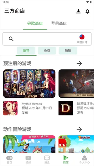 SSR2025���ذ�װv57.5.1 �ֻ���