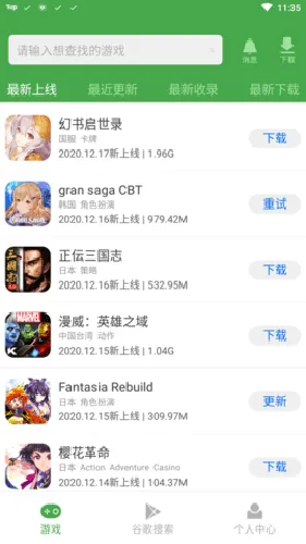 SSR2025���ذ�װv57.5.1 �ֻ���