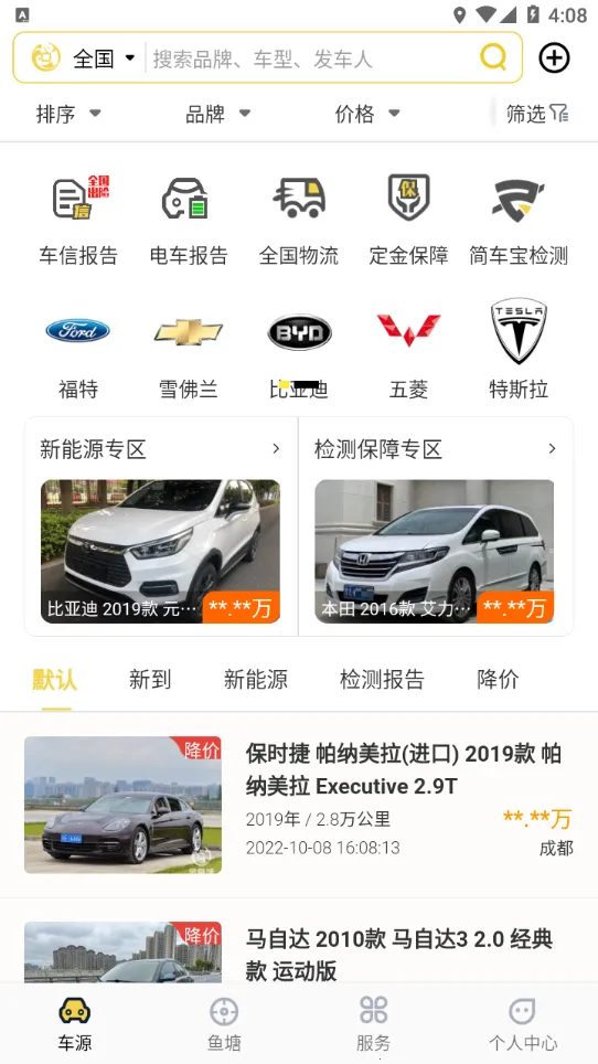 ������2026�ٷ�����v2.3.3 �ֻ���