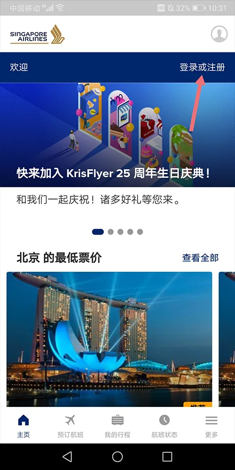 SingaporeAir(����Ԥ������)